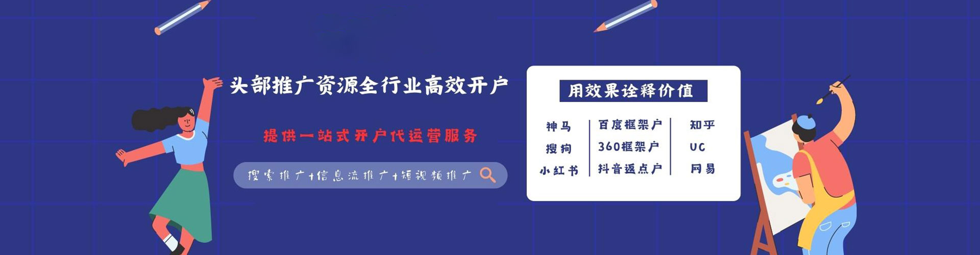 天涯竞价代运营